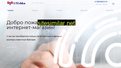 lteshka.ru alternative sites