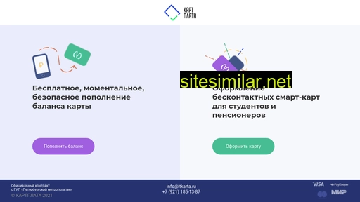 ltkarta.ru alternative sites
