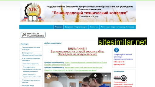 ltk-college.ru alternative sites