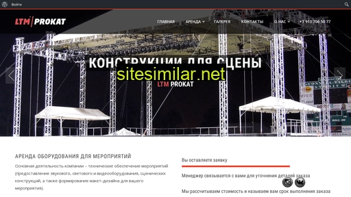 ltm-prokat.ru alternative sites