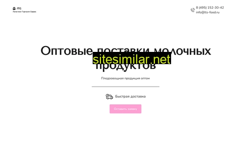 lts-food.ru alternative sites