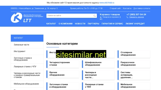 lttsib.ru alternative sites
