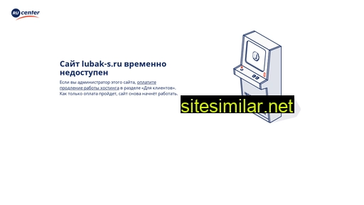lubak-s.ru alternative sites