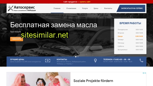 luberc.ru alternative sites