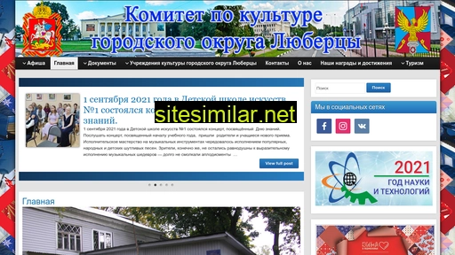 lubercomcult.ru alternative sites