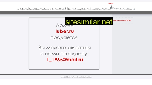luber.ru alternative sites