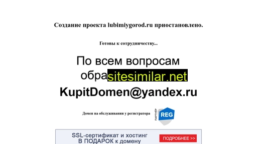 lubimiygorod.ru alternative sites