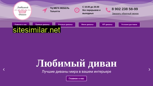 lubimyydivan.ru alternative sites