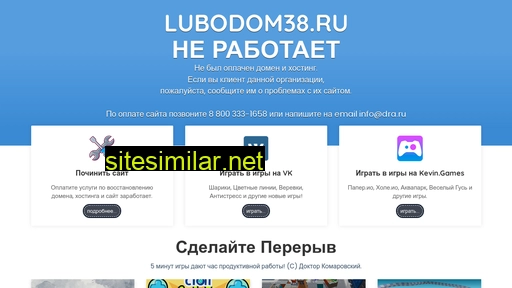 lubodom38.ru alternative sites