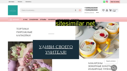 luboffbakery.ru alternative sites