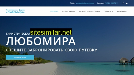 lubomira-tur.ru alternative sites