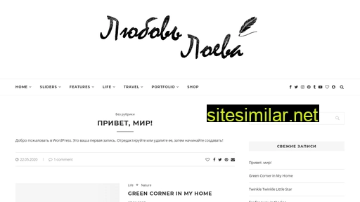 lubovloeva.ru alternative sites