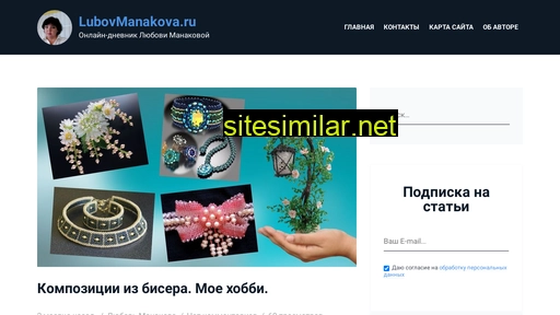 lubovmanakova.ru alternative sites