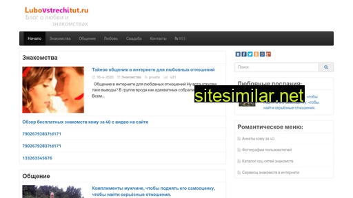 lubovstrechitut.ru alternative sites