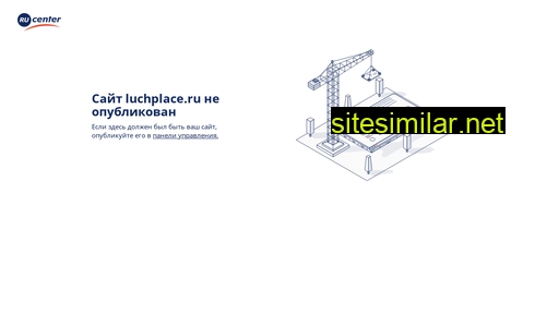 luchplace.ru alternative sites
