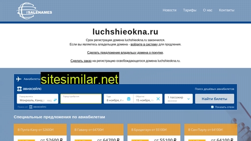 luchshieokna.ru alternative sites