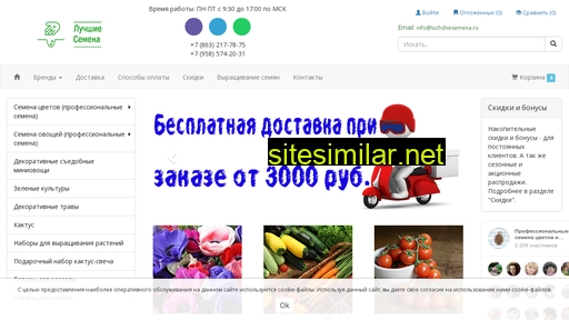 luchshiesemena.ru alternative sites