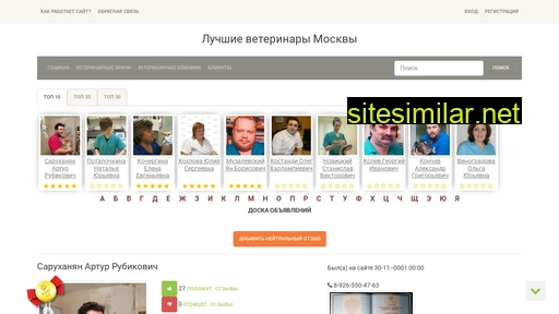 luchshieveterinarymoskvy.ru alternative sites