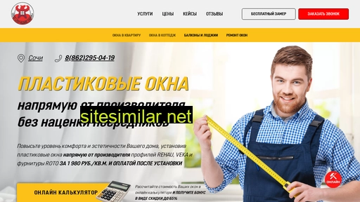 luchshiye-okna.ru alternative sites