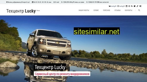 lucky24.ru alternative sites