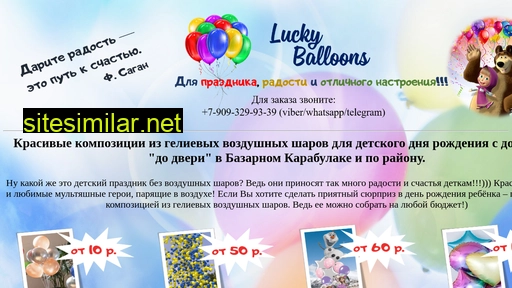 Luckyballoons similar sites
