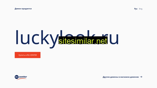 luckylook.ru alternative sites