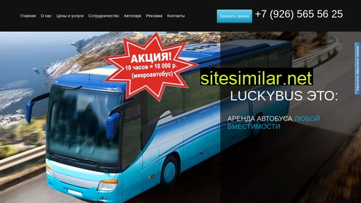 lucky-bus.ru alternative sites