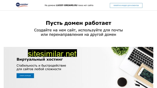 lucky-dreams.ru alternative sites