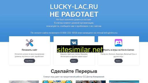 lucky-lac.ru alternative sites