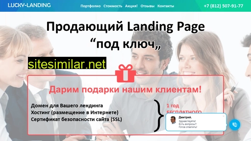 lucky-landing.ru alternative sites
