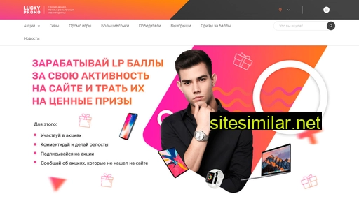 lucky-promo.ru alternative sites