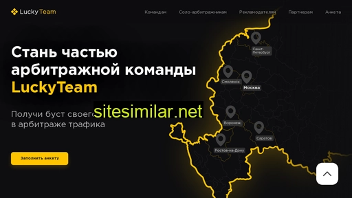 lucky-team.ru alternative sites