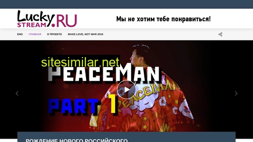 luckystream.ru alternative sites