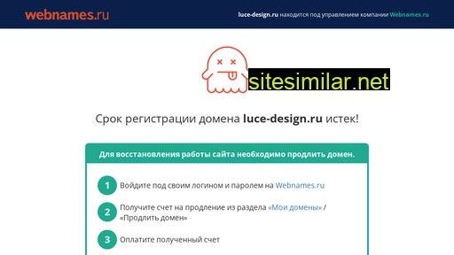 luce-design.ru alternative sites