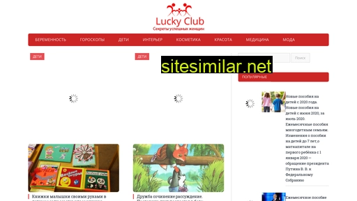 luckclub.ru alternative sites