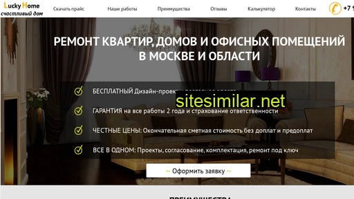 lucky-remont.ru alternative sites