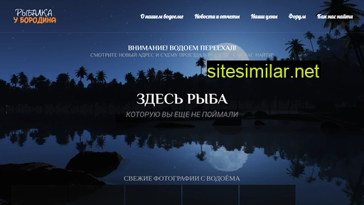 luckyfishing.ru alternative sites