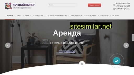 lucshiyvibor.ru alternative sites