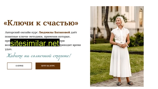 ludmilabatakova.ru alternative sites
