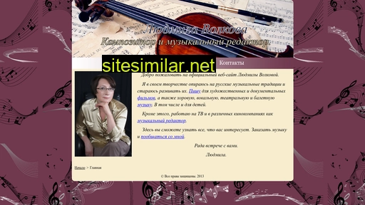 ludmilavolkova.ru alternative sites