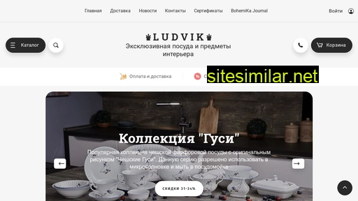 ludvik.ru alternative sites
