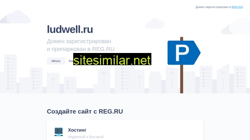 ludwell.ru alternative sites