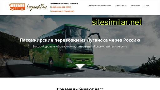 Luganskbus similar sites