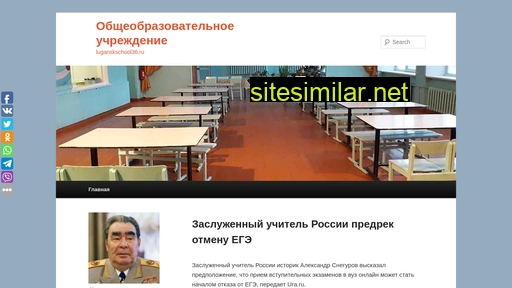 Luganskschool36 similar sites