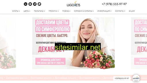 lugovets-flowers.ru alternative sites