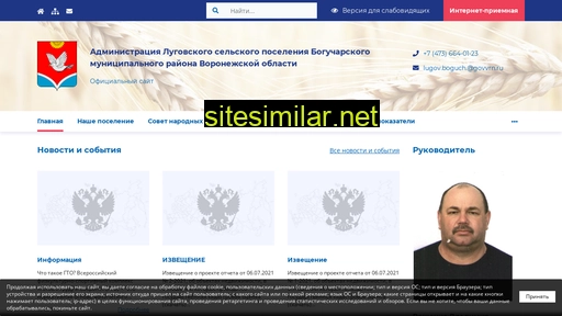 lugovskoe.ru alternative sites