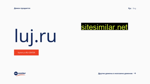 luj.ru alternative sites