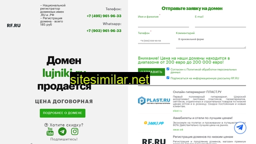 lujniki.ru alternative sites