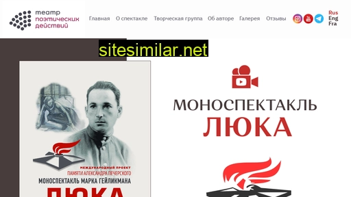 lukaspektakl.ru alternative sites