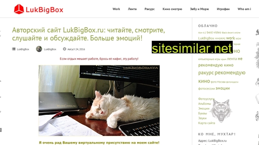 lukbigbox.ru alternative sites